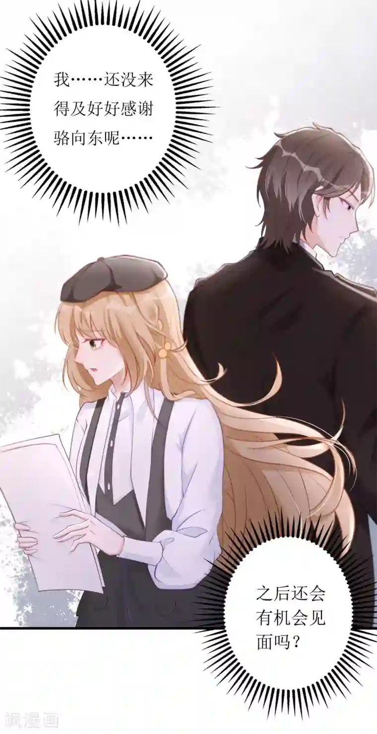 以爱情以时光第25话 总裁助理