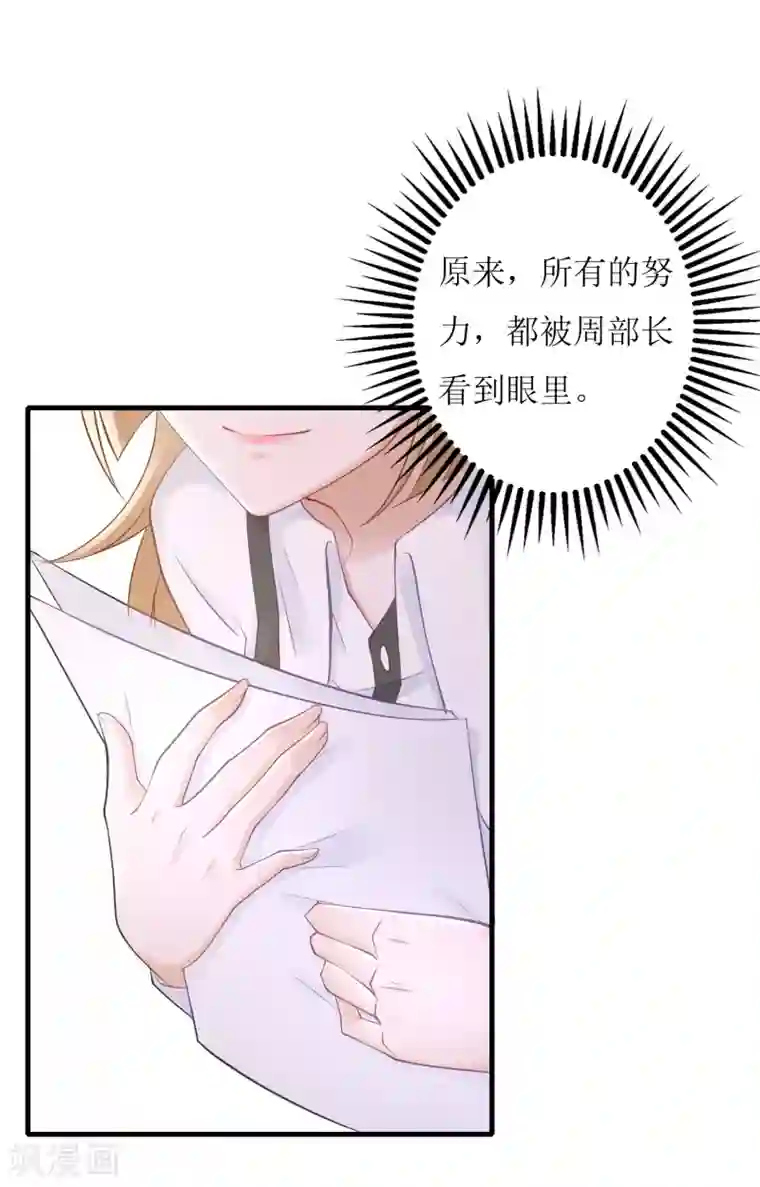 以爱情以时光第25话 总裁助理