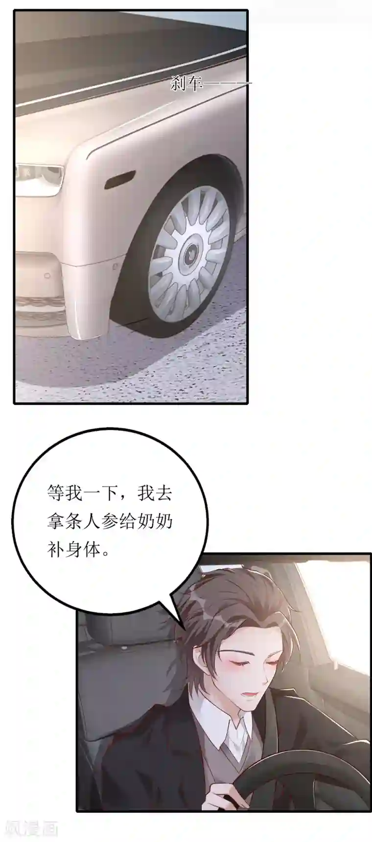 以爱情以时光第26话 大补人参