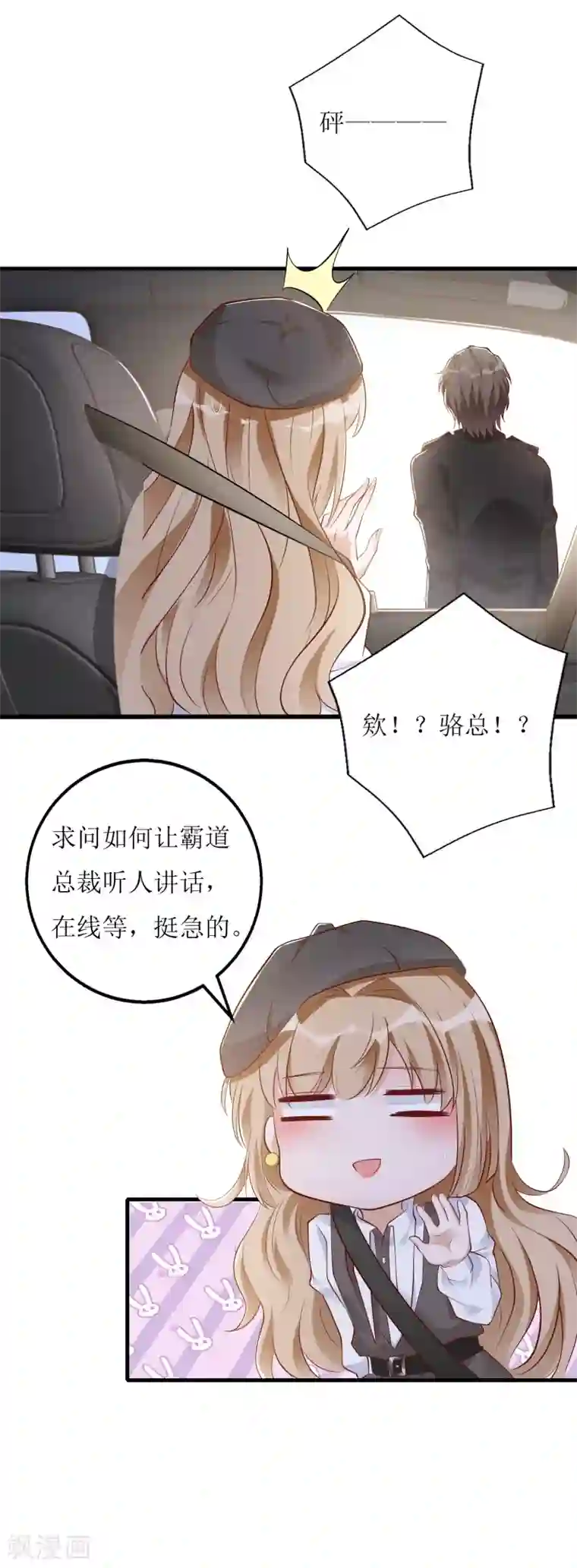 以爱情以时光第26话 大补人参