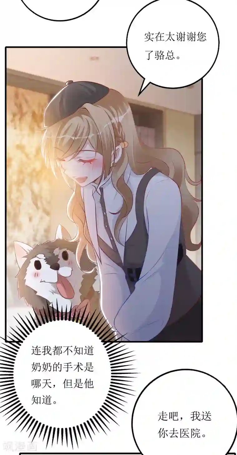 以爱情以时光第26话 大补人参