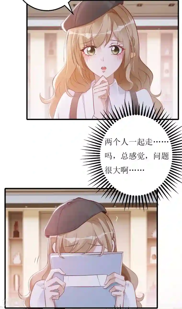 以爱情以时光第26话 大补人参