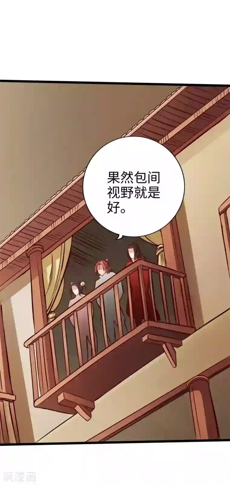 通天之路第16话