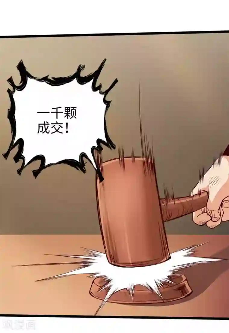 通天之路第16话