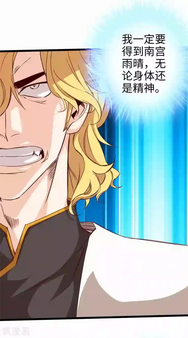 通天之路第16话