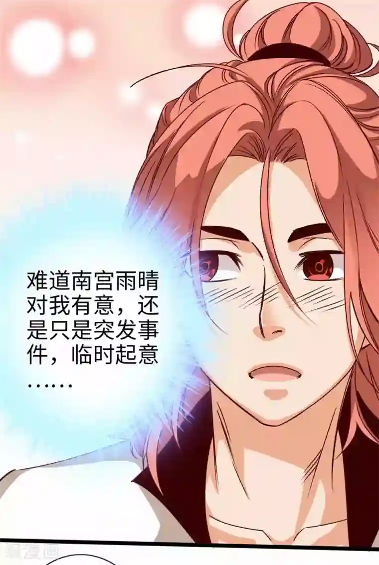 通天之路第16话