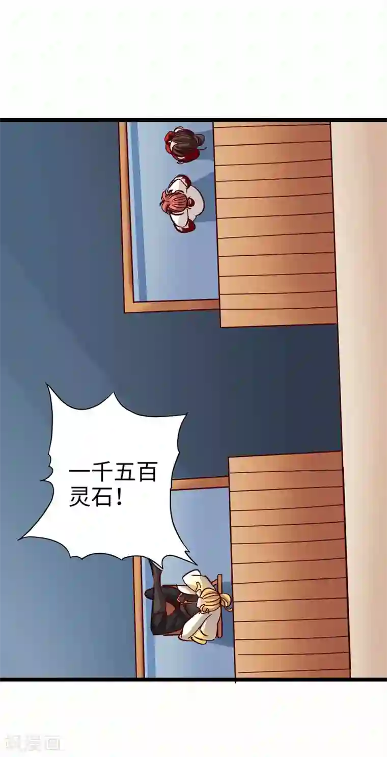 通天之路第17话