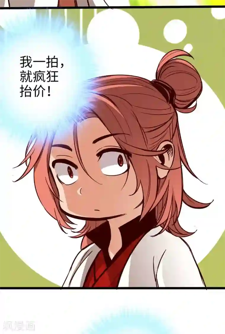 通天之路第17话