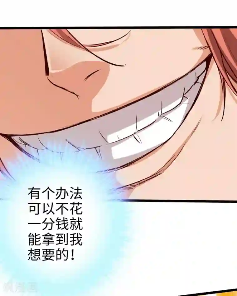 通天之路第17话