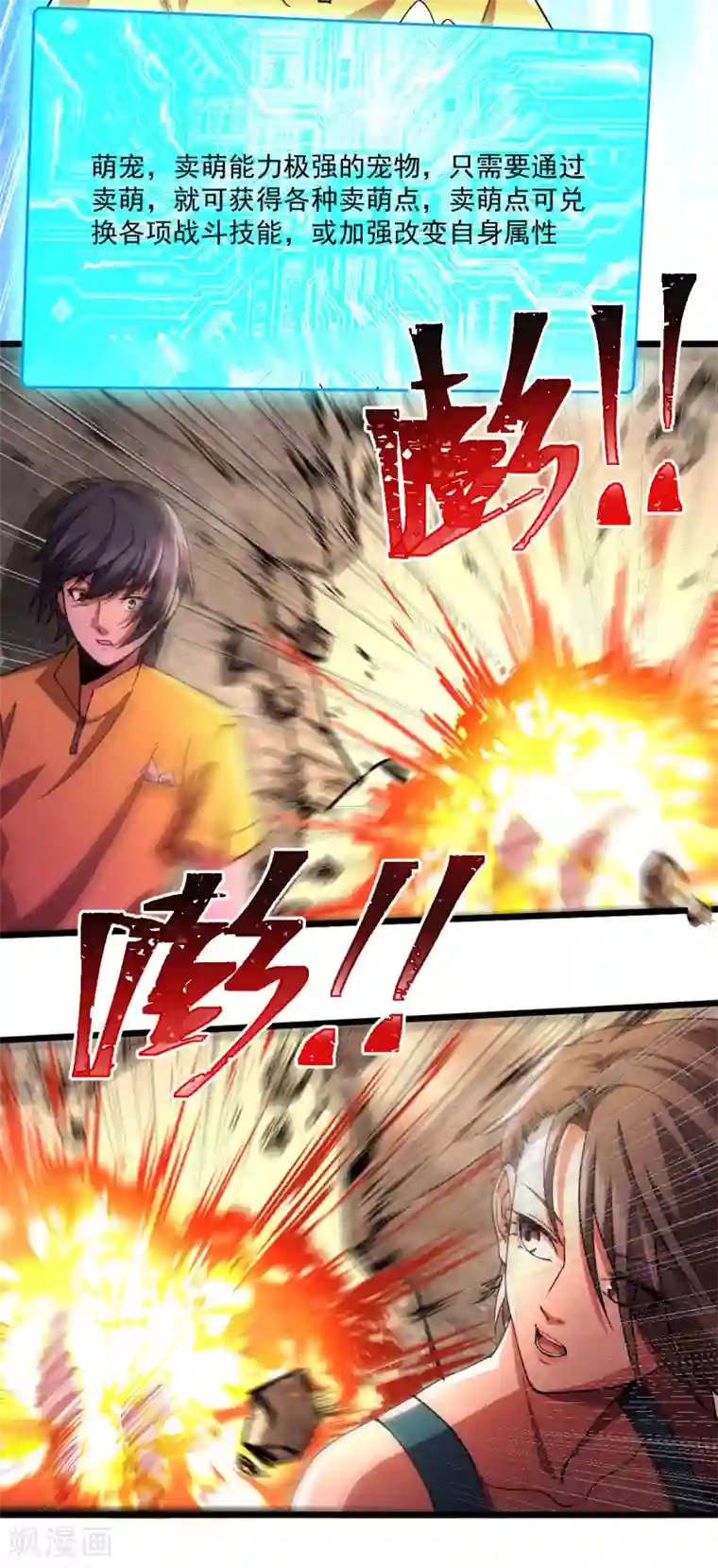 我在末世送外卖第22话 心灵控制