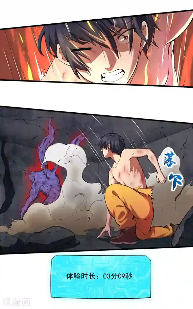 我在末世送外卖第22话 心灵控制