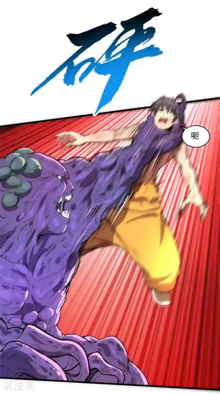 我在末世送外卖第22话 心灵控制