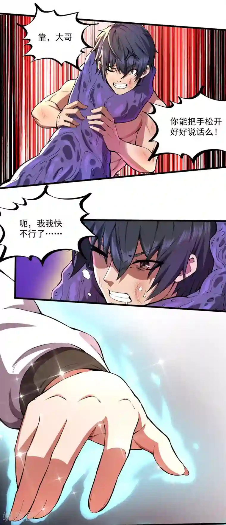 我在末世送外卖第22话 心灵控制