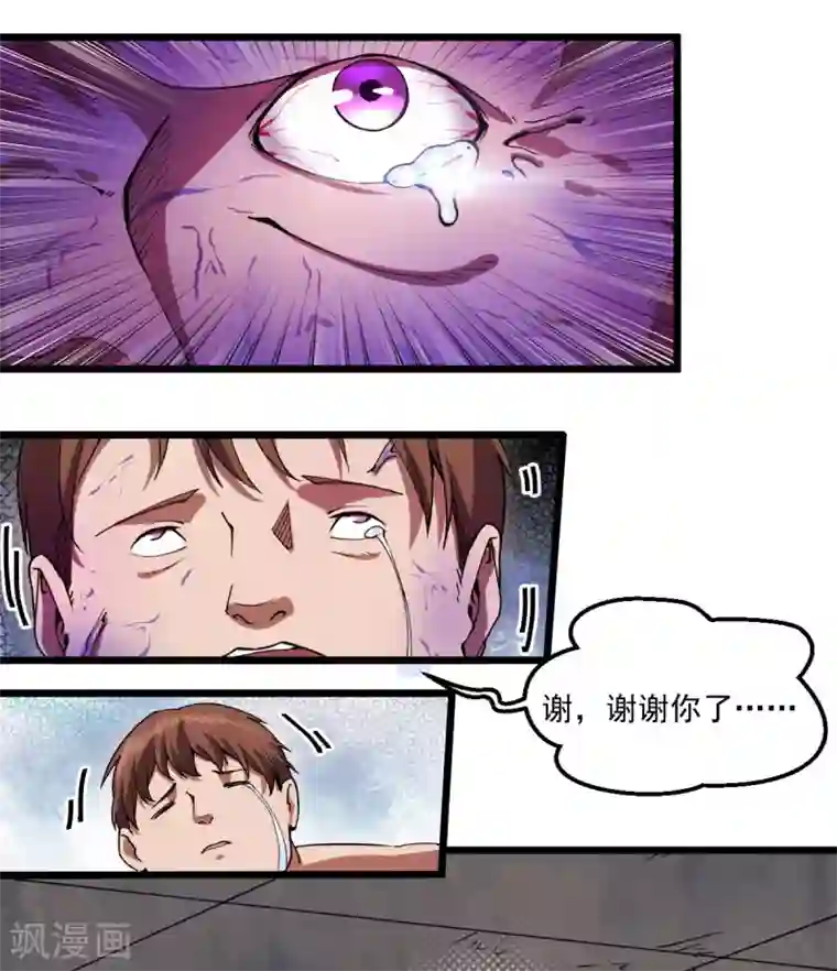 我在末世送外卖第22话 心灵控制