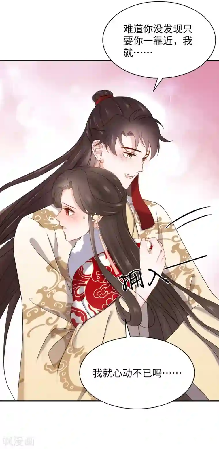 通灵王妃第37话 风暴