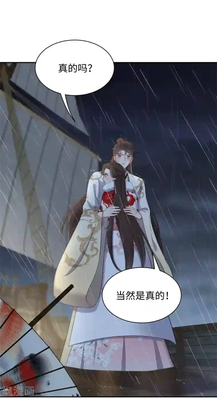 通灵王妃第37话 风暴