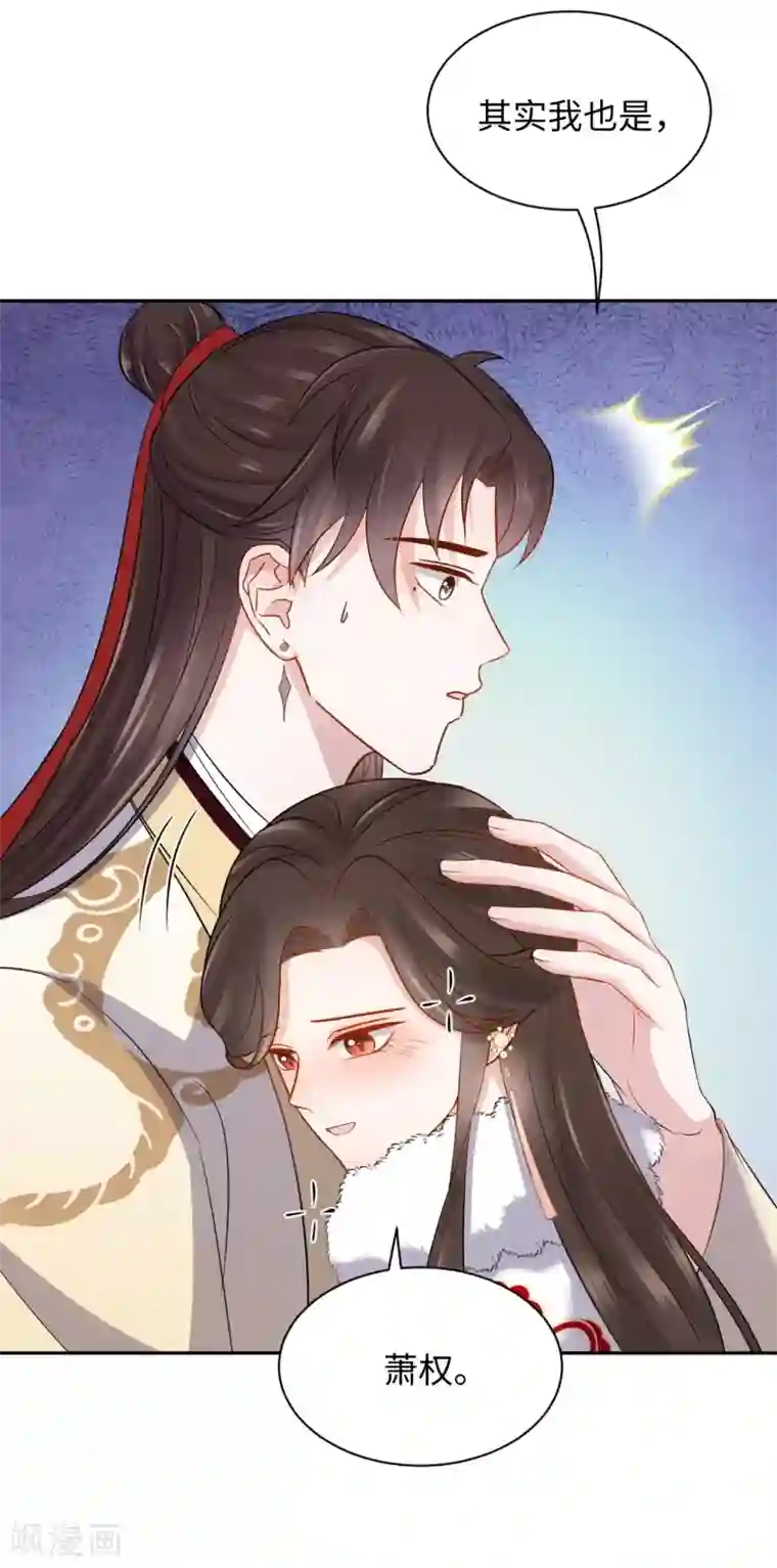 通灵王妃第37话 风暴