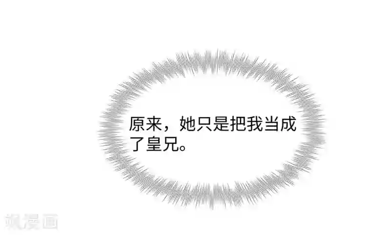 通灵王妃第37话 风暴