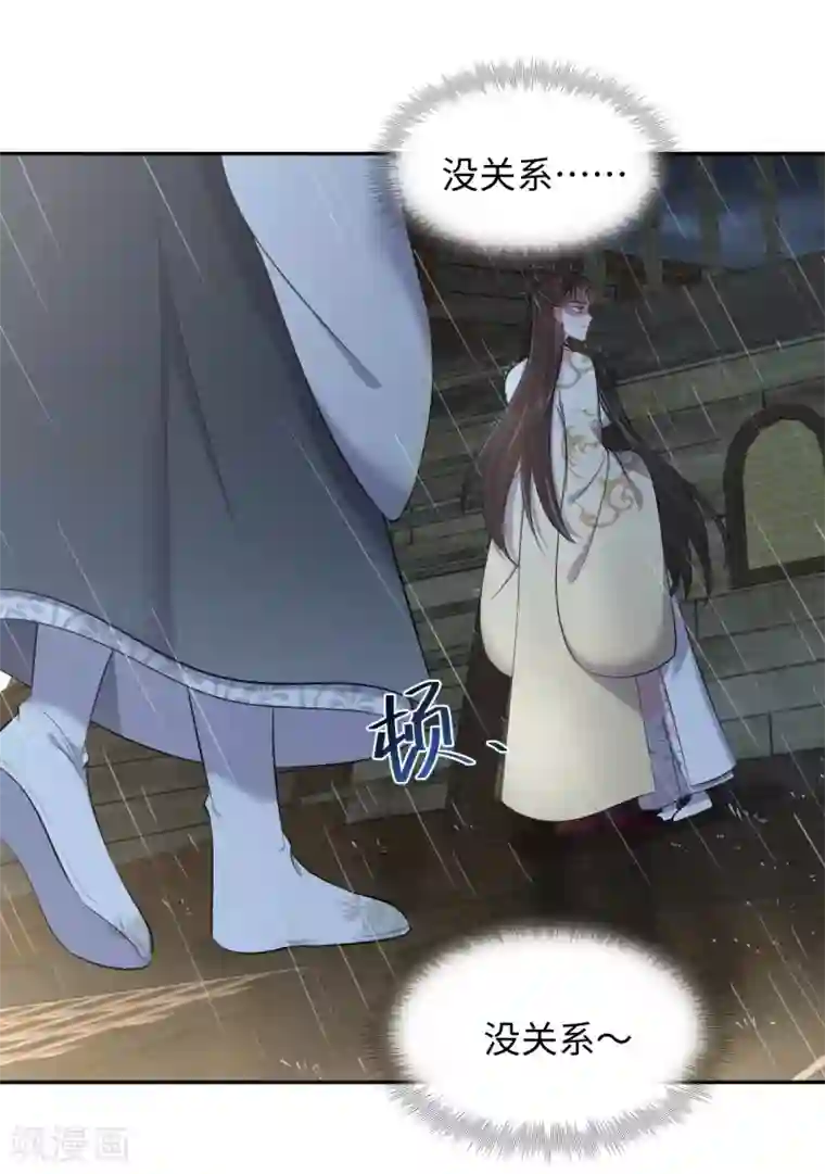 通灵王妃第37话 风暴