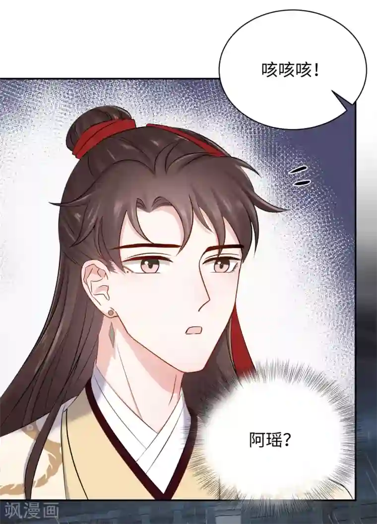 通灵王妃第37话 风暴