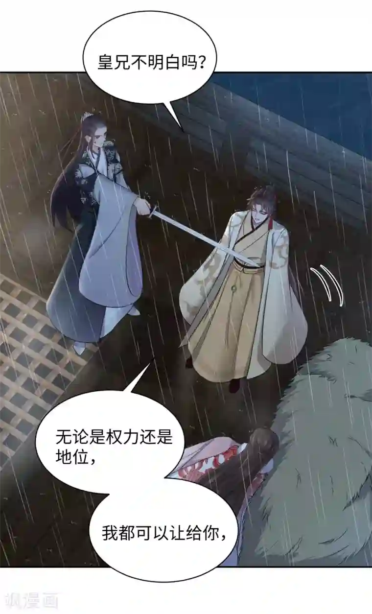 通灵王妃第37话 风暴