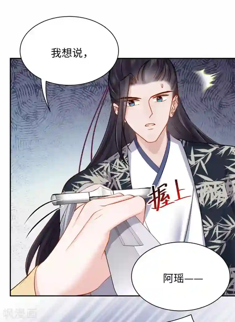 通灵王妃第37话 风暴