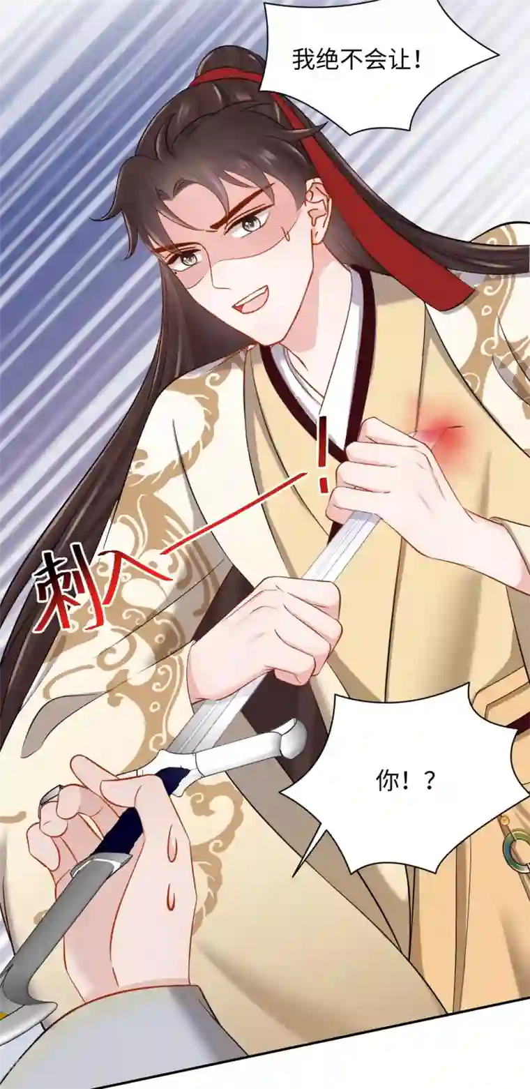 通灵王妃第37话 风暴