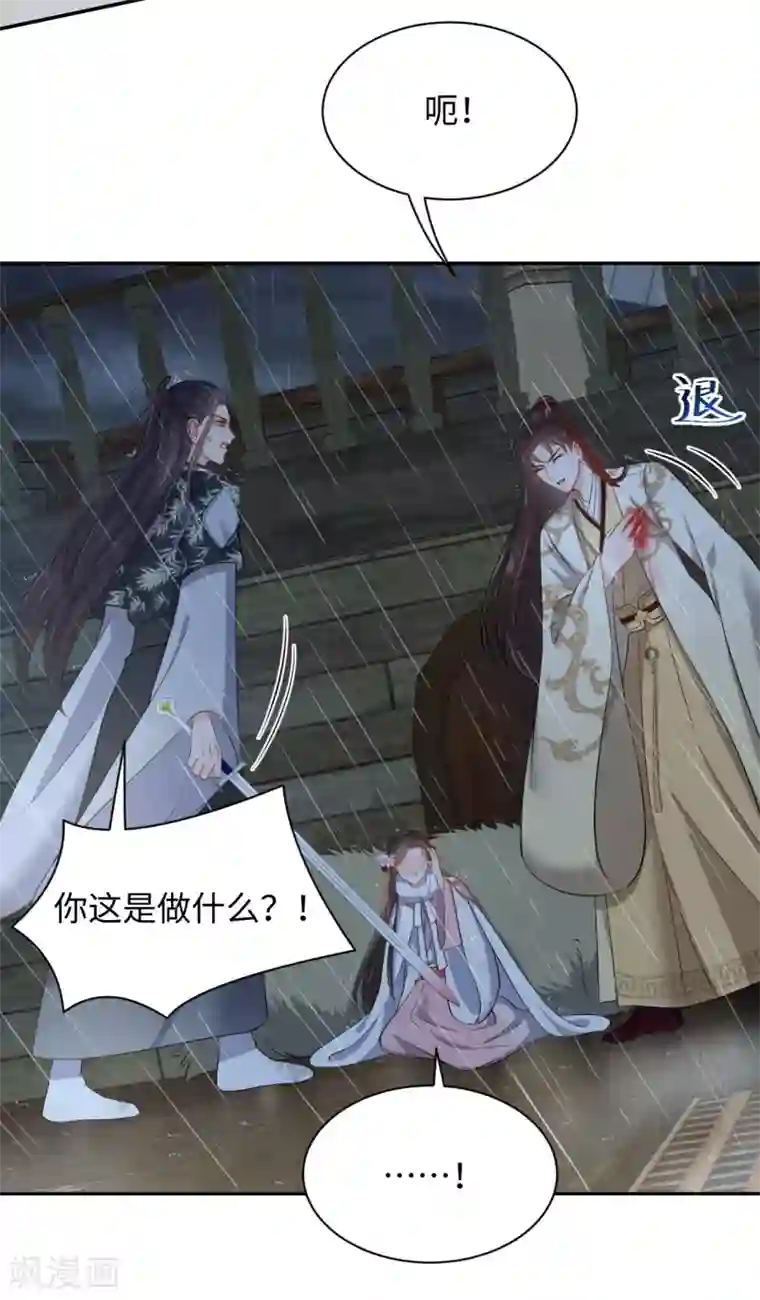 通灵王妃第37话 风暴