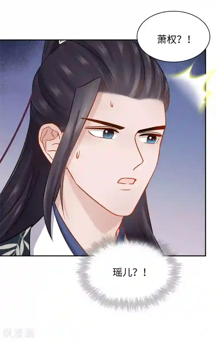 通灵王妃第37话 风暴