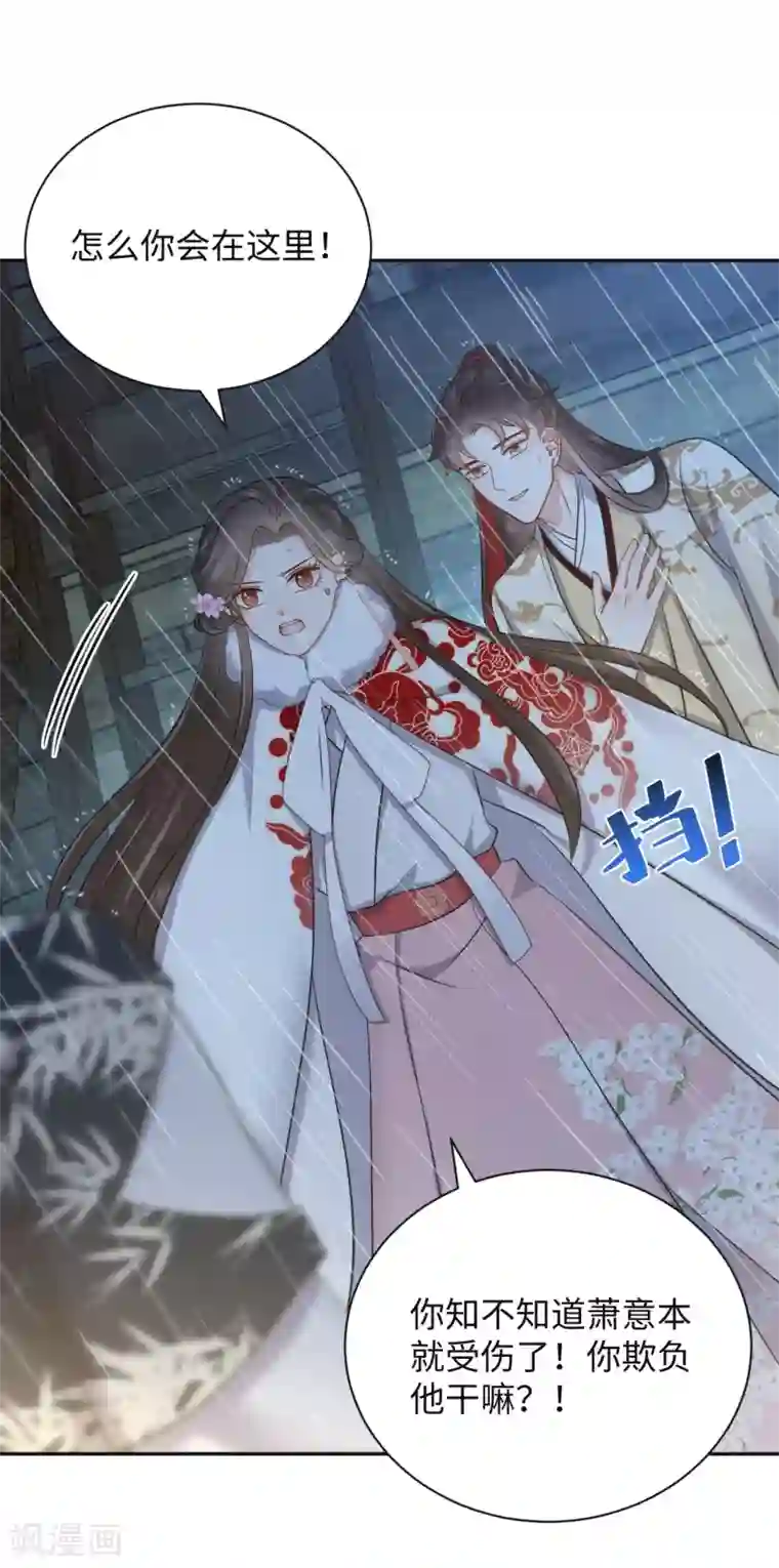 通灵王妃第37话 风暴