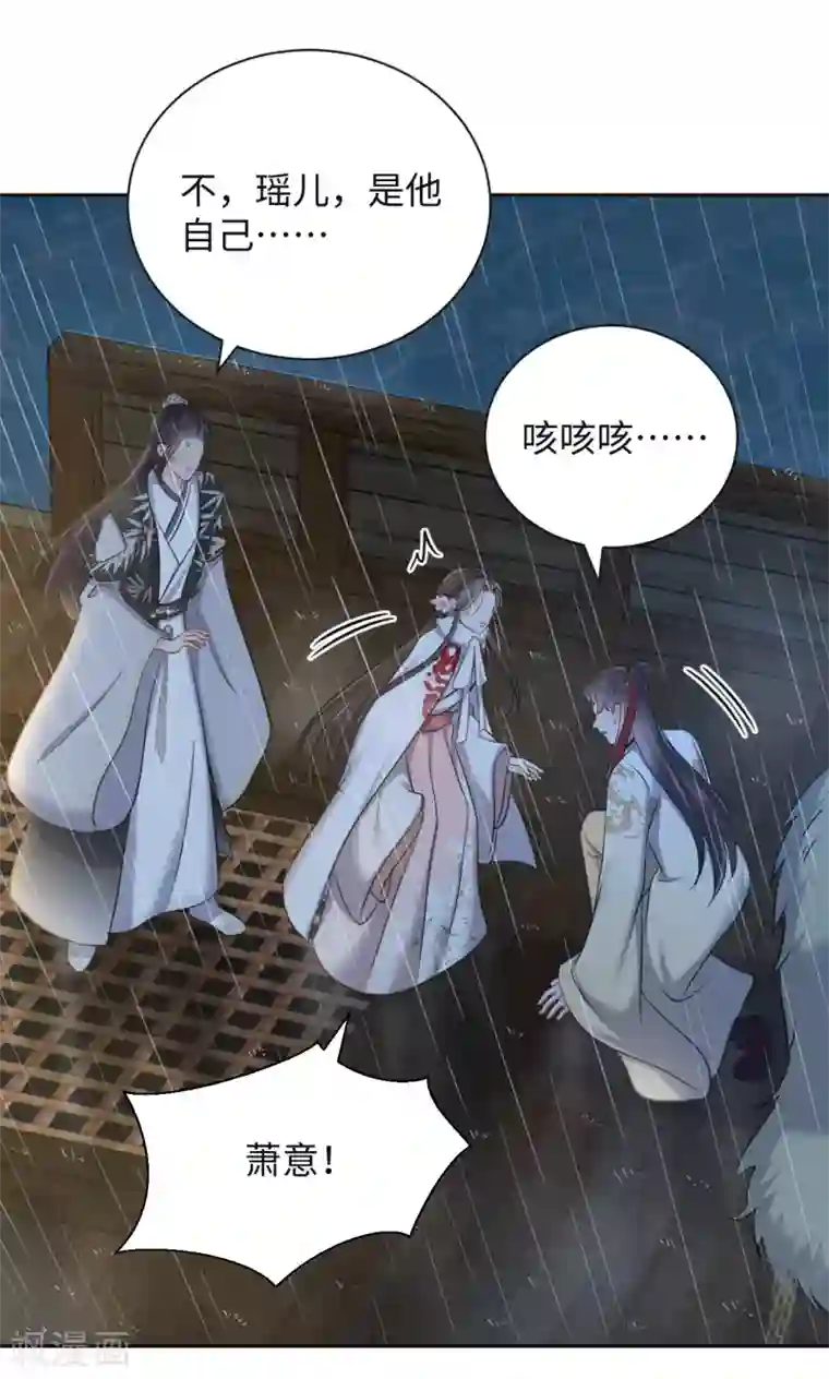 通灵王妃第37话 风暴