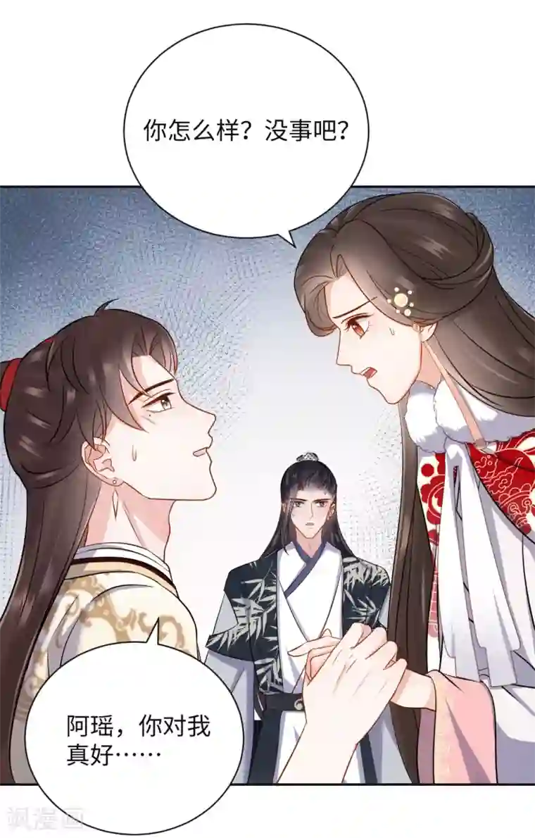 通灵王妃第37话 风暴