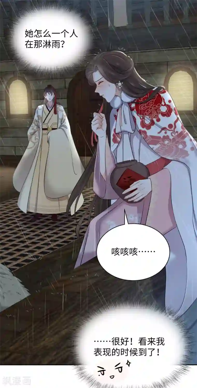 通灵王妃第37话 风暴