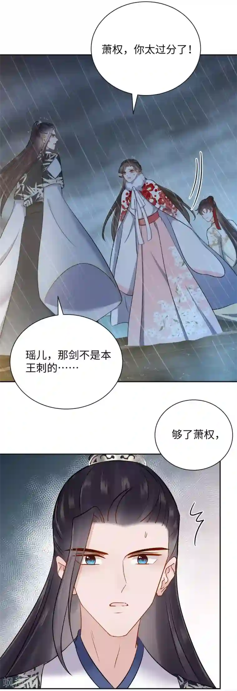 通灵王妃第37话 风暴