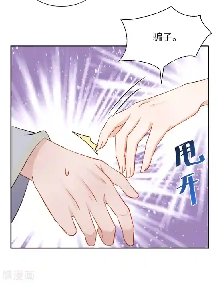 通灵王妃第37话 风暴