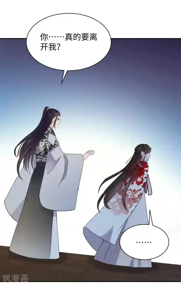 通灵王妃第37话 风暴