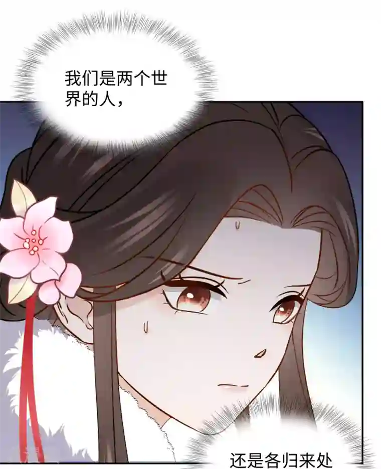 通灵王妃第37话 风暴