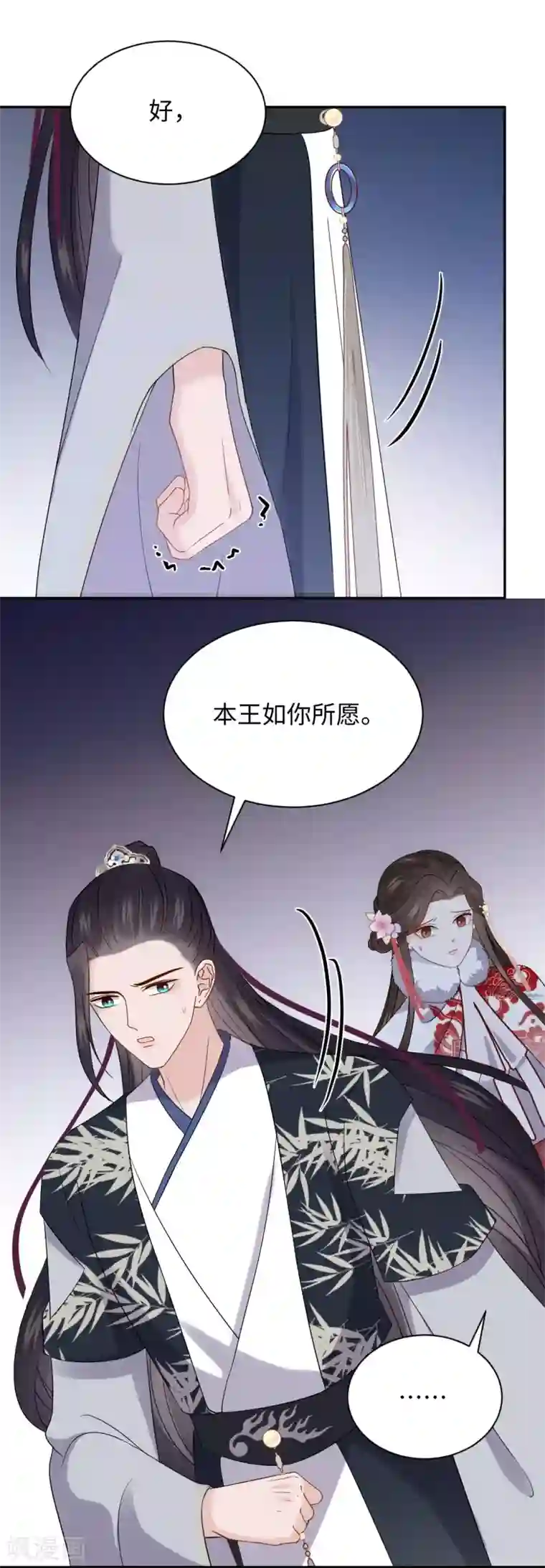 通灵王妃第37话 风暴