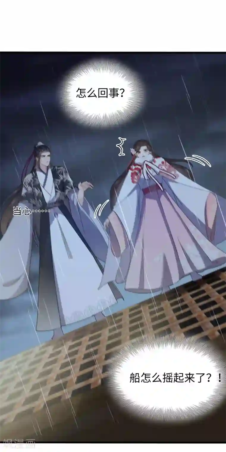 通灵王妃第37话 风暴