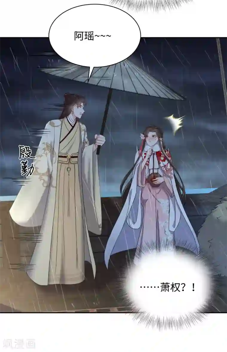 通灵王妃第37话 风暴