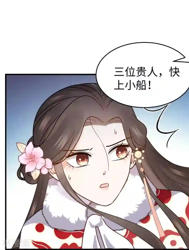 通灵王妃第37话 风暴