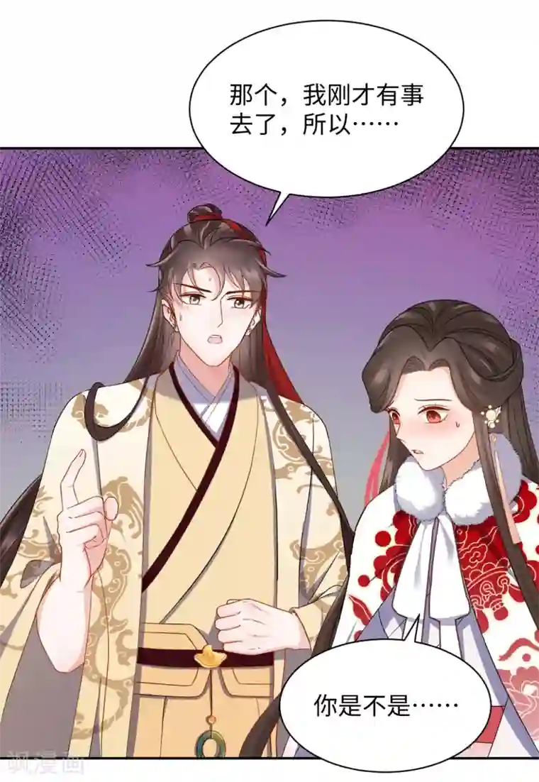 通灵王妃第37话 风暴