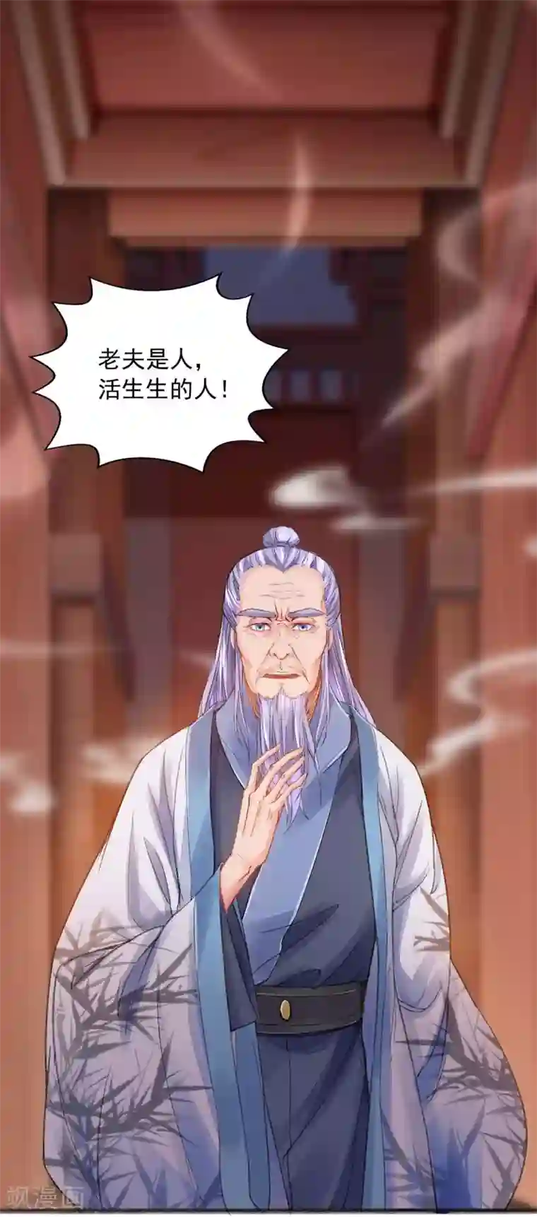 我有百万技能点第8话 第一炼药师