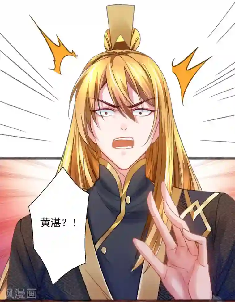 我有百万技能点第8话 第一炼药师