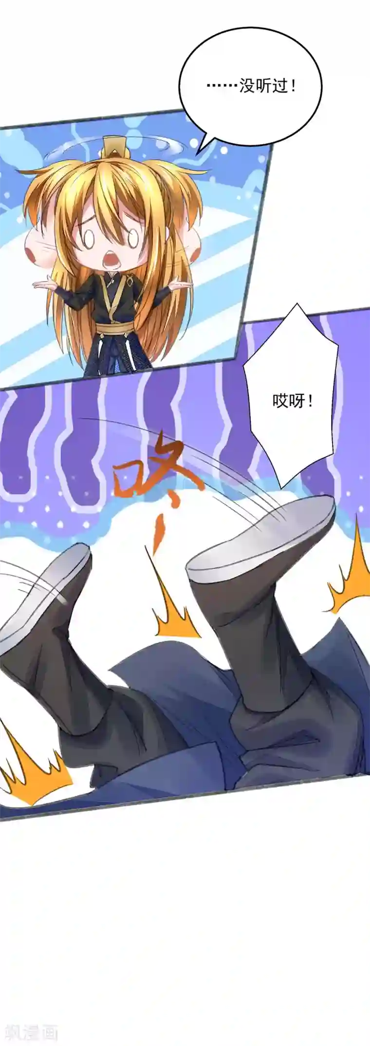 我有百万技能点第8话 第一炼药师