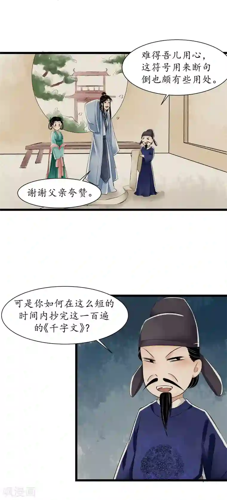 调教初唐第5话 史上第一鸭毛？