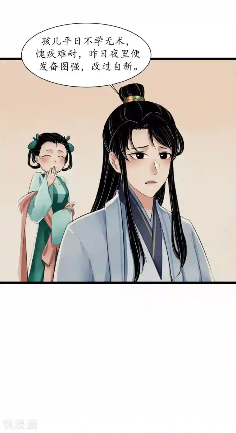 调教初唐第5话 史上第一鸭毛？