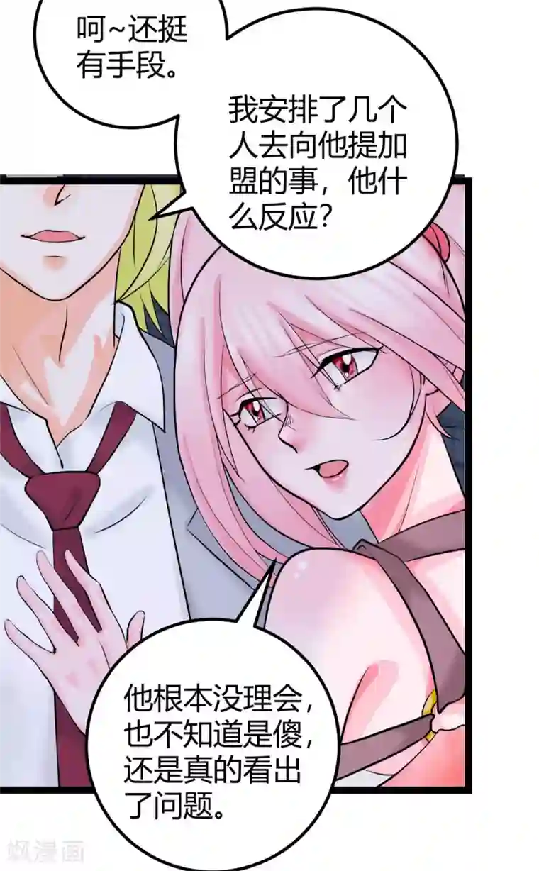 帝婿第14话 强迫去拍小电影