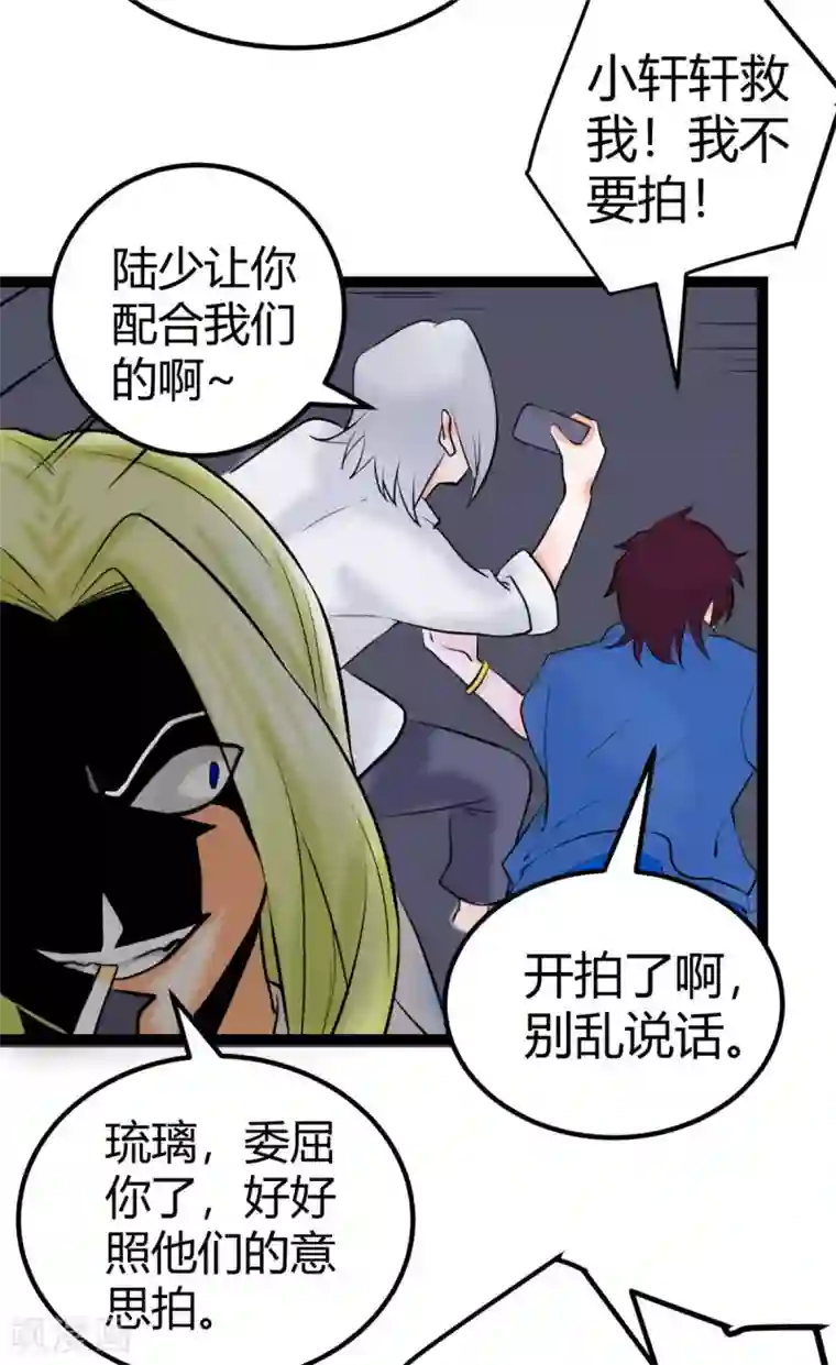 帝婿第14话 强迫去拍小电影