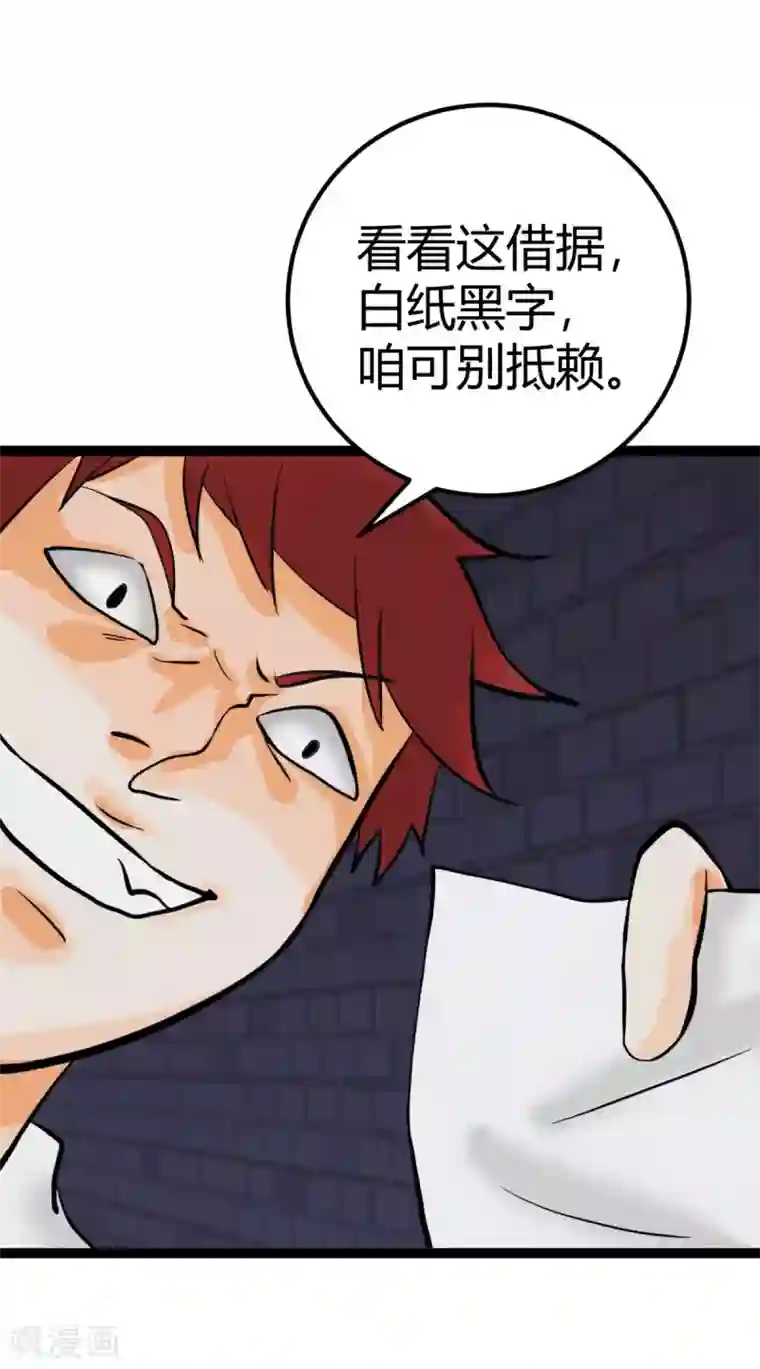 帝婿第14话 强迫去拍小电影